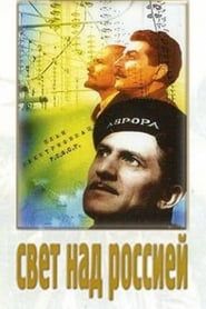 Light over Russia (1947)