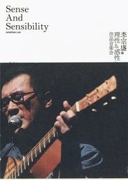 Image Sense and Sensibility Jonathan Lee 2007