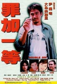 Double Sin (1999)