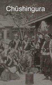 忠臣蔵 (1910)