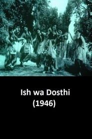Ishq wa Dosti (1946)