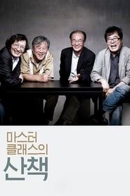 A Journey with Korean Masters series tv