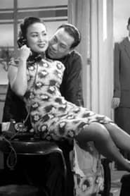 The Misarranged Love Trap (1950)