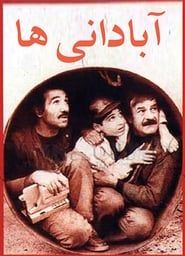watch آبادانی‌ها