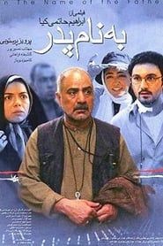 In the Name of the Father 2006 streaming