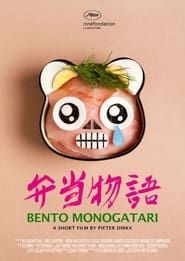 watch Bento Monogatari