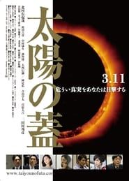 Image Fukushima, le couvercle du Soleil