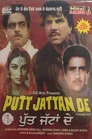Putt Jattan De series tv