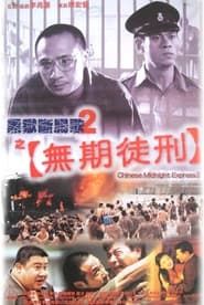 Chinese Midnight Express II series tv