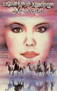 A Tale of The Brave Khochbar 1987 streaming