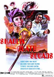 Shaolin Death Squads series tv