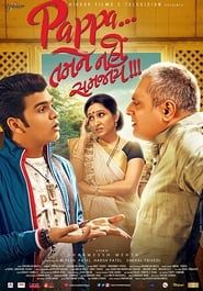 Pappa Tamne Nahi Samjaay series tv