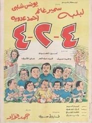 4-2-4 (1981)