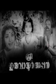 Sree Guruvayoorappan 1964 streaming