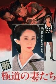 Yakuza Ladies Revisited-hd