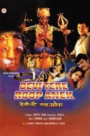 Devi Tere Roop Anek series tv