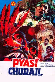 Rasathi Varum Naal (1991)