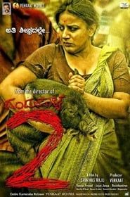 Dandupalya 2 2017 streaming