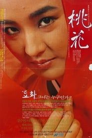 Peach Blossoms 1987 streaming