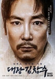 Man of Will 2017 streaming