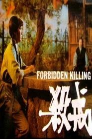 Forbidden Killing (1970)