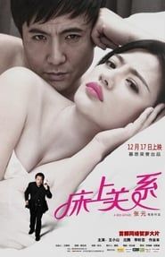 A Bed Affair 2012 streaming