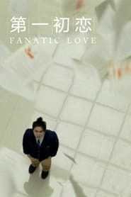 Affiche de Fanatic Love