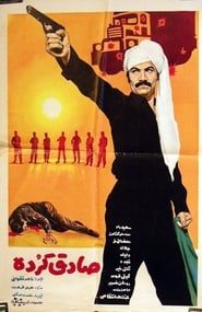 Sadegh the Kurd 1972 streaming