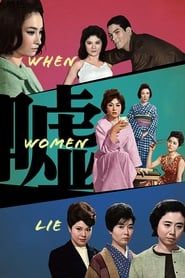 When Women Lie (1963)