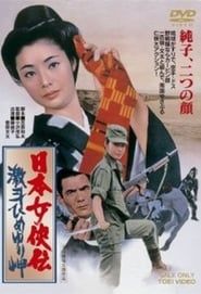 Trials of an Okinawa village 1971 streaming