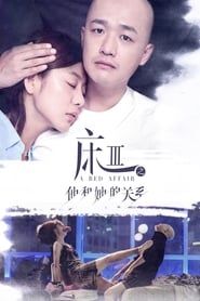 A Bed Affair 2017 streaming
