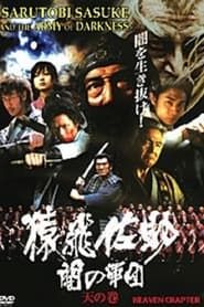 Sarutobi Sasuke and the Army of Darkness 1 - The Heaven Chapter series tv