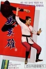 Revenge of a Lady Fighter series tv