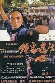 Out of Danger series tv