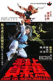 Brave Girl Boxer from Shanghai 1972 streaming