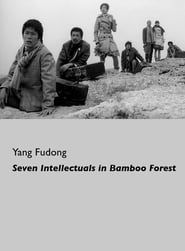 Image Seven Intellectuals in Bamboo Forest, Part IV