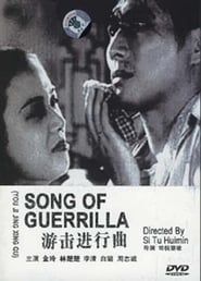 Song of Guerrilla series tv