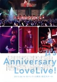 μ's 3rd Anniversary LoveLive! 2013 streaming