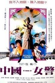 Woman Police series tv