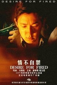 Desire for Fired (2001)