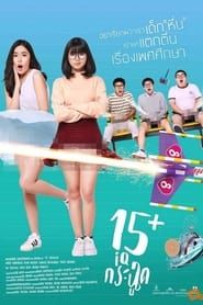 15+ Coming of Age series tv