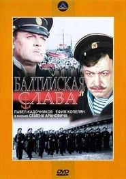 Baltiyskaya slava (1958)