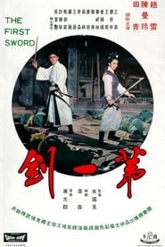 The First Sword 1967 streaming