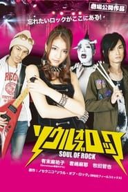 Soul of Rock series tv
