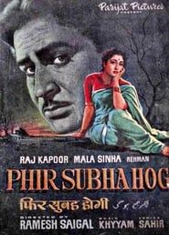 Phir Subha Hogi (1958)