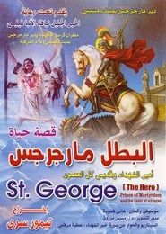 Saint George the Hero series tv