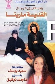 A Nun in Monk’s Attire: Saint Marina series tv