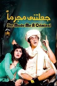 She Made Me a Criminal (2006)