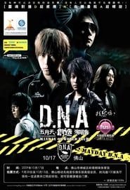 MayDay DNA World Tour In Live series tv