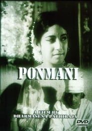 Ponmani (1978)